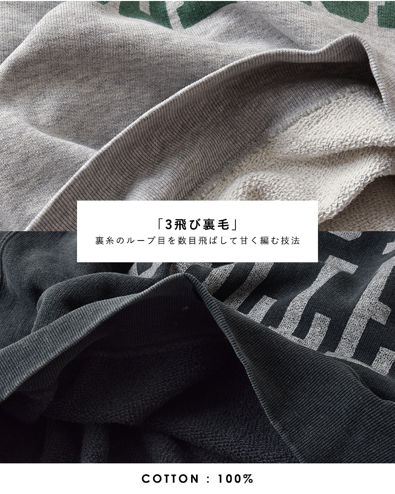 REMI RELIEF(レミレリーフ)コットンSP加工3飛び裏毛クルーネックニューフィットスウェットシャツrn29373157