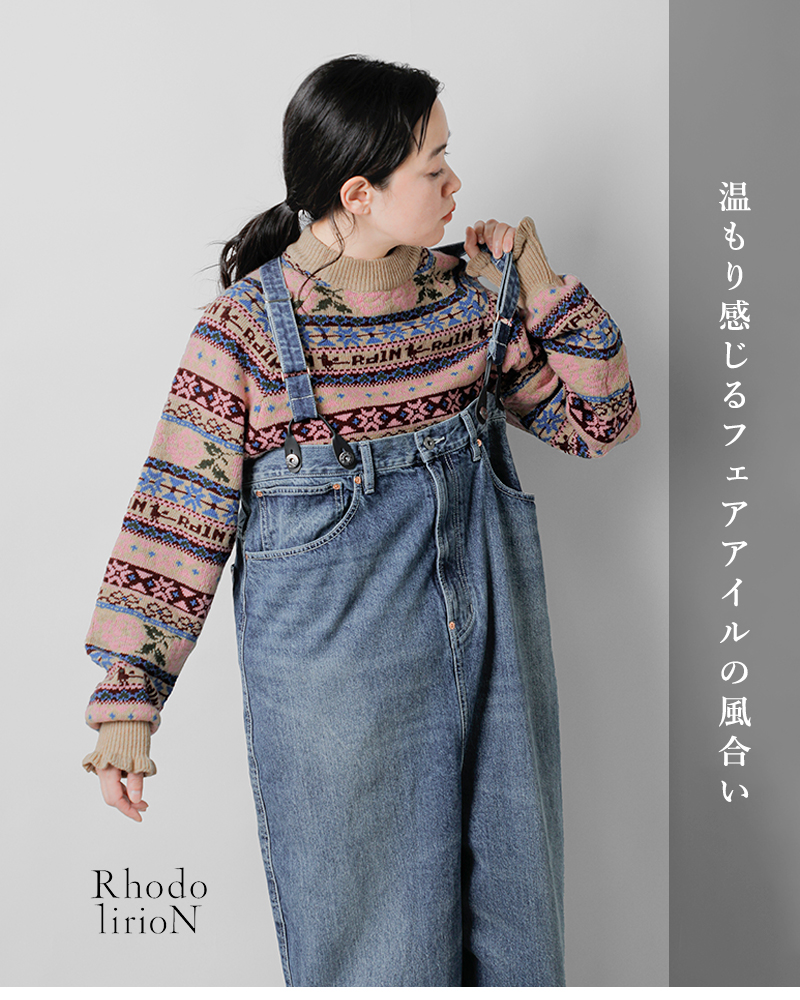 RHODOLIRION ロドリリオン フェアアイル セーター “Fair Isle
