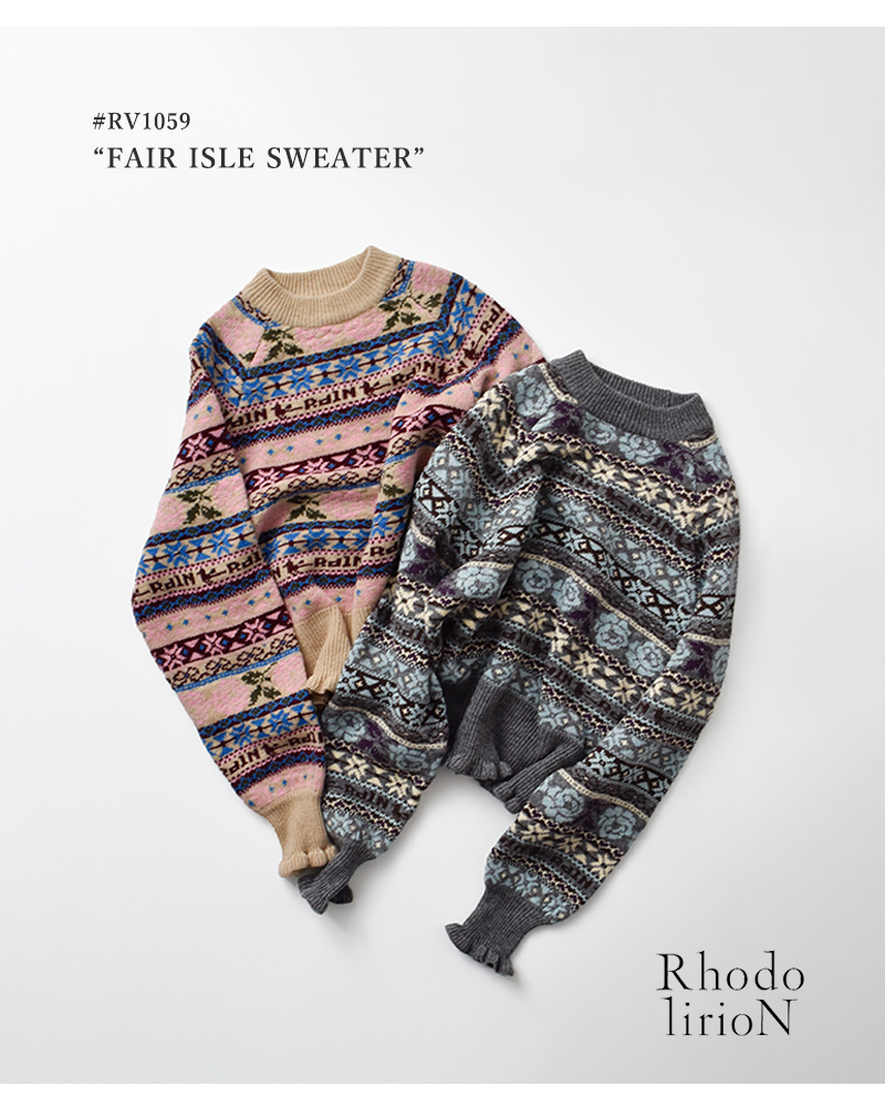 RHODOLIRION(ロドリリオン)フェアアイルセーター“FairIsleSweater”rv1059