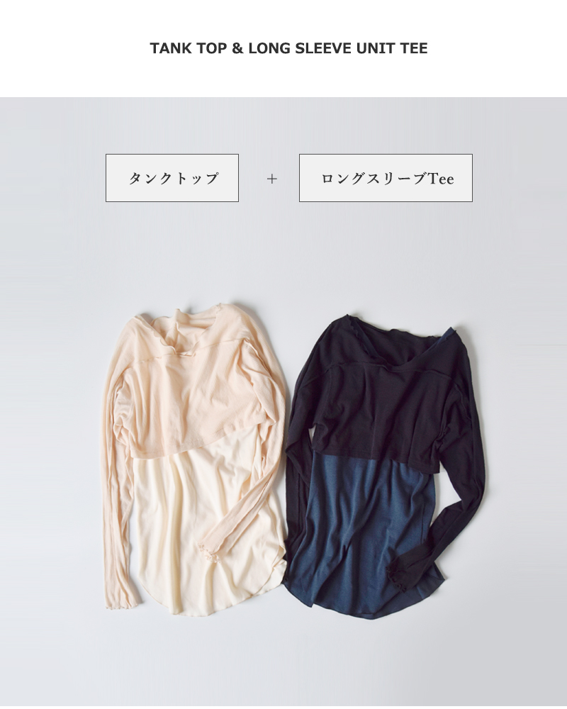 RHODOLIRION(ロドリリオン)コットンタンクトップ長袖ユニットTシャツ“TankTopLongSleeveUnitTee”rv1083