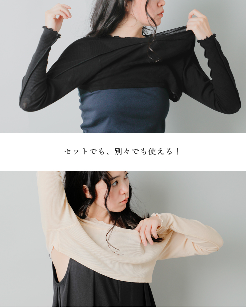 RHODOLIRION(ロドリリオン)コットンタンクトップ長袖ユニットTシャツ“TankTopLongSleeveUnitTee”rv1083