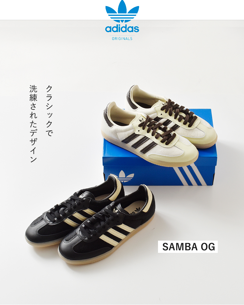 adidas Originals(アディダス オリジナルス)サンバOGレザーアッパーローカットスニーカー“SAMBAOG”samba-og-same2