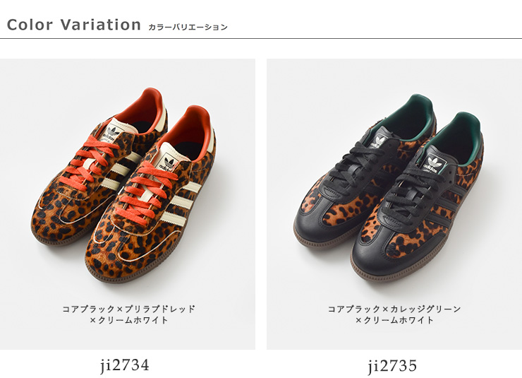 adidas Originals(アディダス オリジナルス)サンバOGWチーターレザースニーカー“SAMBAOGW”samba-og-w-same1