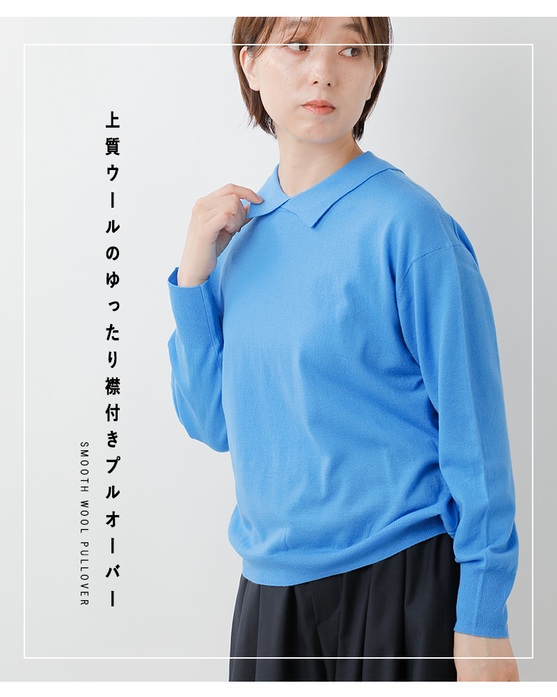 STAMP AND DIARY(スタンプアンドダイアリー)スムースウール襟付プルオーバーsd502awk12