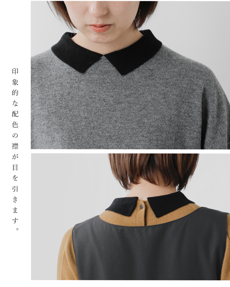 STAMP AND DIARYメリノカシミヤ 襟付 プルオーバー sd504awk11