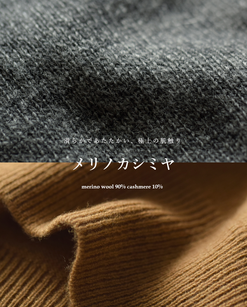 STAMP AND DIARYメリノカシミヤ 襟付 プルオーバー sd504awk11