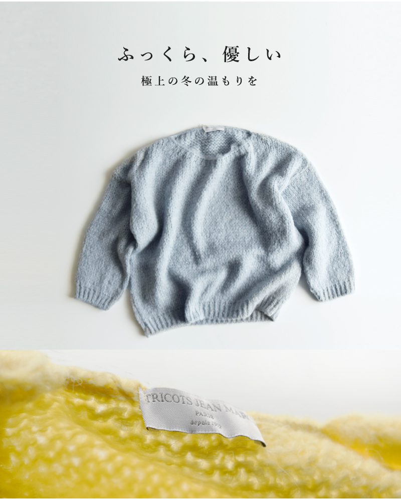 TRICOTS JEAN MARC(トリコット ジーン マルク)ボートネックニットプルオーバーsesamy