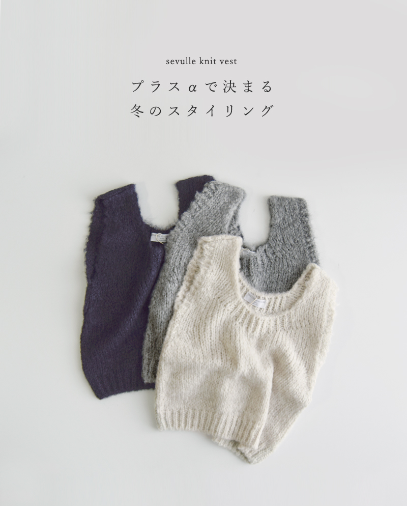 TRICOTS JEAN MARC(トリコット ジーン マルク)モヘアブレンドニットショートベストsevulle