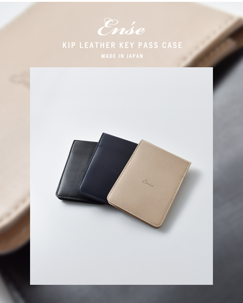 Ense(アンサ)キップレザーキーパスケース“KeyPass”sew152