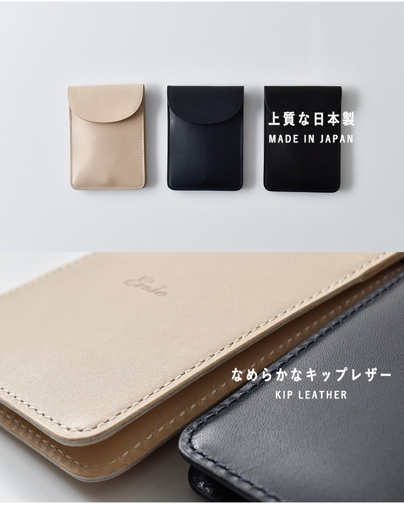Ense(アンサ)キップレザーキーパスケース“KeyPass”sew152