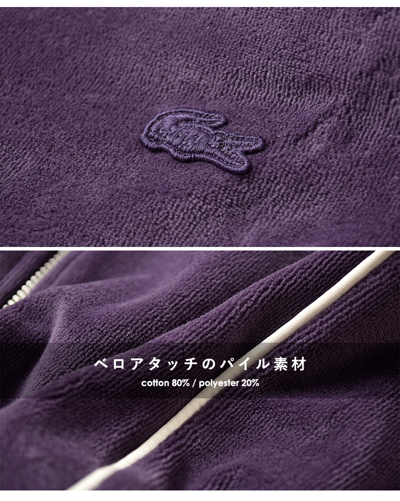 LACOSTE(ラコステ)コットントラックジャケットsf5280