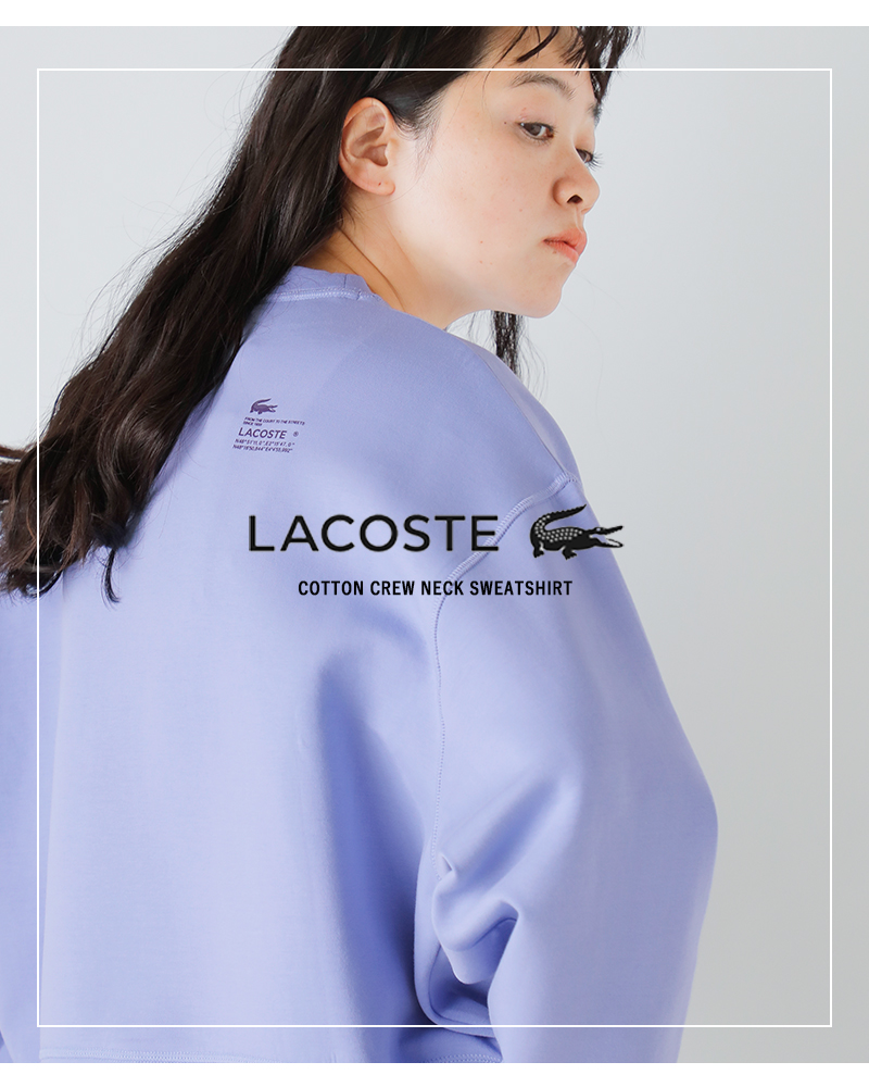 LACOSTE(ラコステ)コットンクルーネックスウェットシャツsf5614