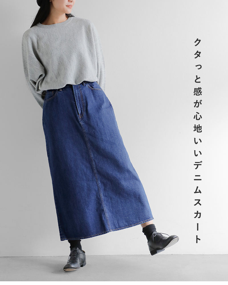 ordinaryfits(オーディナリーフィッツ)ボックスデニムスカート“DENIMSKIRT”sk003-same1