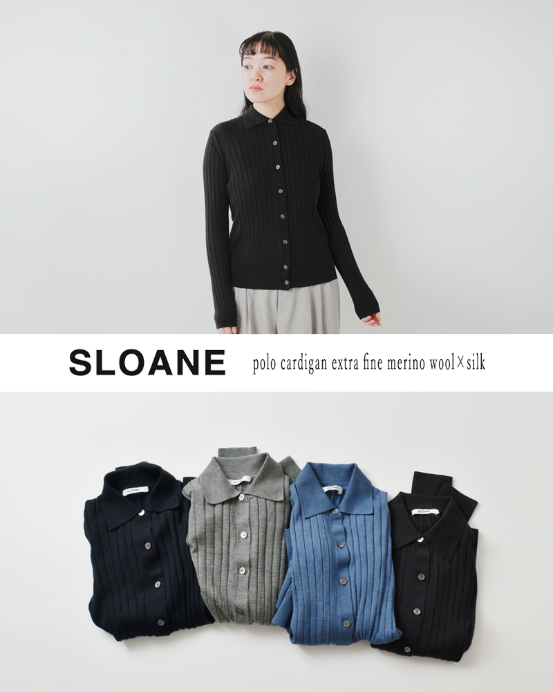 SLOANE(スローン)18Gワイドリブエクストラファインメリノウール×シルクポロカーディガンsl10w-944