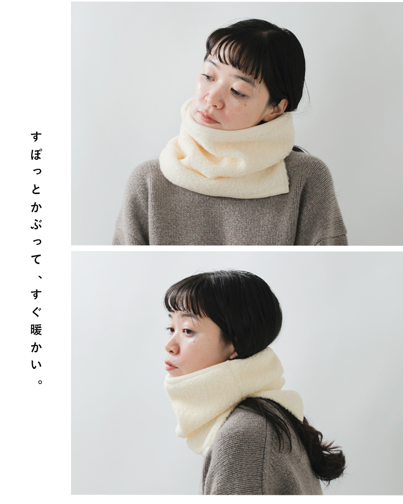 SLOANE(スローン)シープボアパイルスヌードsl10w-t1038