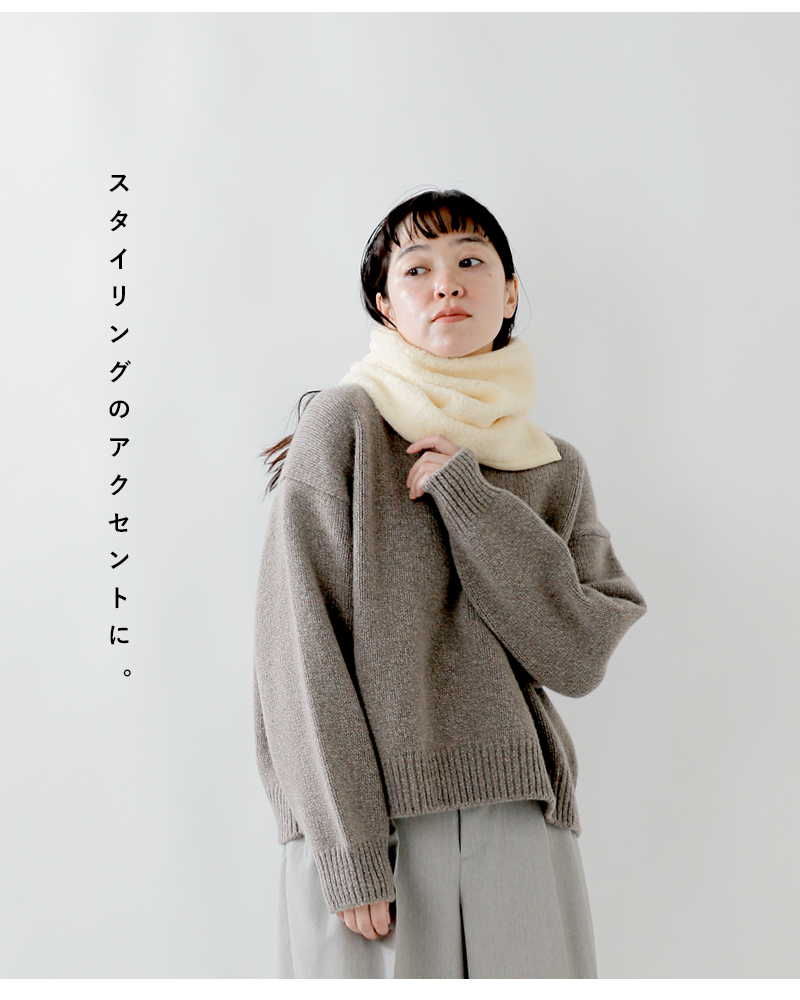 SLOANE(スローン)シープボアパイルスヌードsl10w-t1038