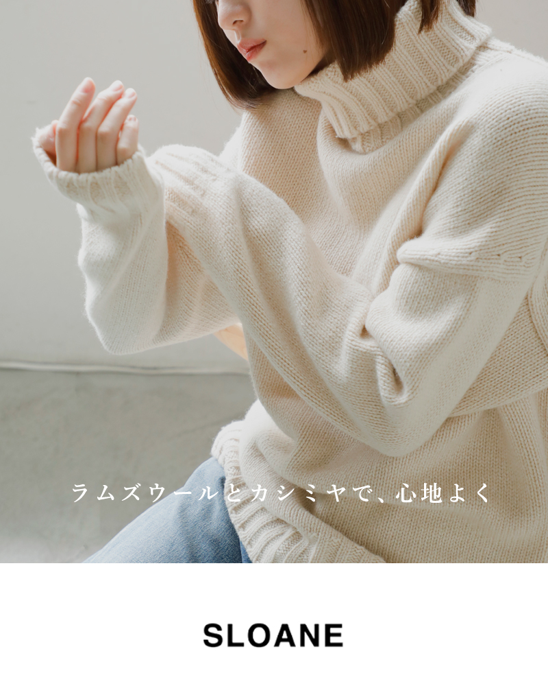 SLOANE(スローン)3Gジーロンラム×カシミヤドロップショルダーニットプルオーバーsl3w-063