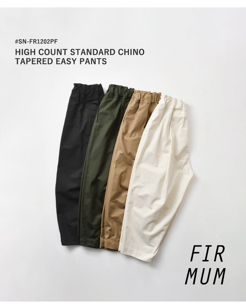 FIR MUM(フィル マム)ハイカウントスタンダードチノテーパードイージーパンツ