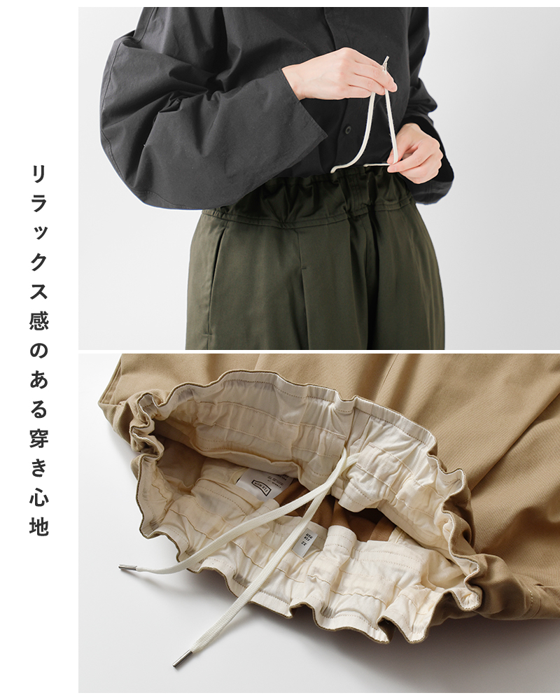 FIR MUM(フィル マム)ハイカウントスタンダードチノテーパードイージーパンツ