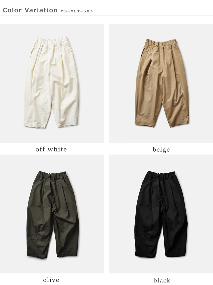 FIR MUM(フィル マム)ハイカウントスタンダードチノテーパードイージーパンツ