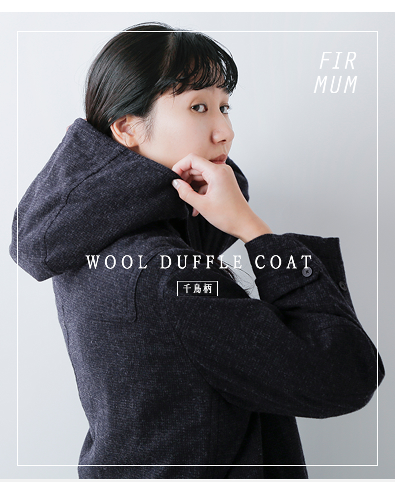 FIR MUM(フィル マム)ウール千鳥ダッフルコートsn-fr1401ct