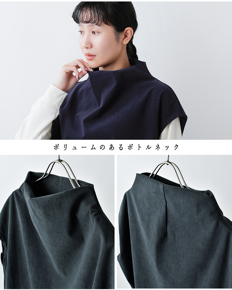 FIR MUM(フィル マム)経編コーデュロイボトルネックニットベストsn-fr1506tv