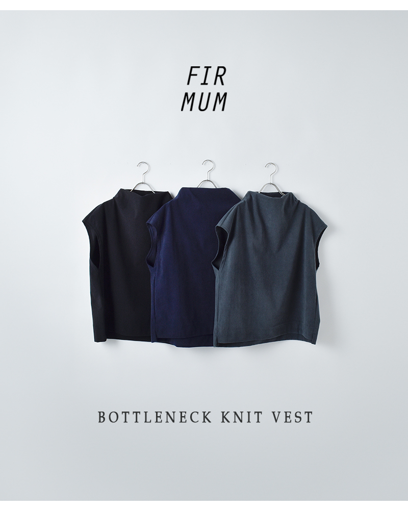 FIR MUM(フィル マム)経編コーデュロイボトルネックニットベストsn-fr1506tv