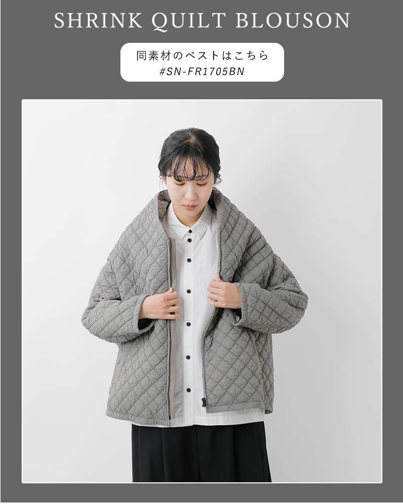 FIR MUM(フィル マム)再生ナイロンタフタシュリンクキルトベストsn-fr1706vt