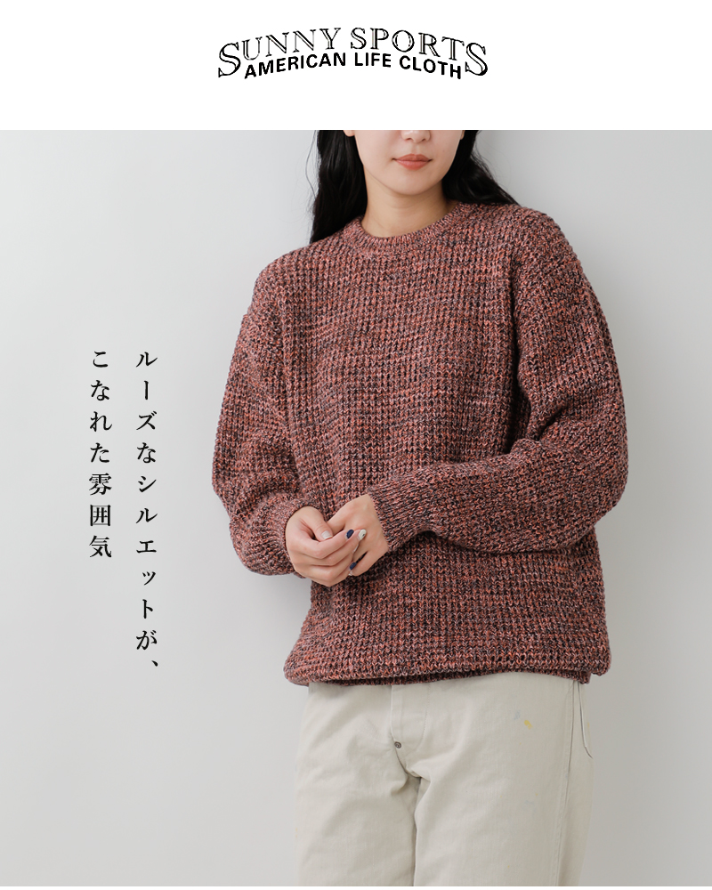 SUNNY SPORTS(サニースポーツ)ワッフルミックスクルーネックセーターsn23f006