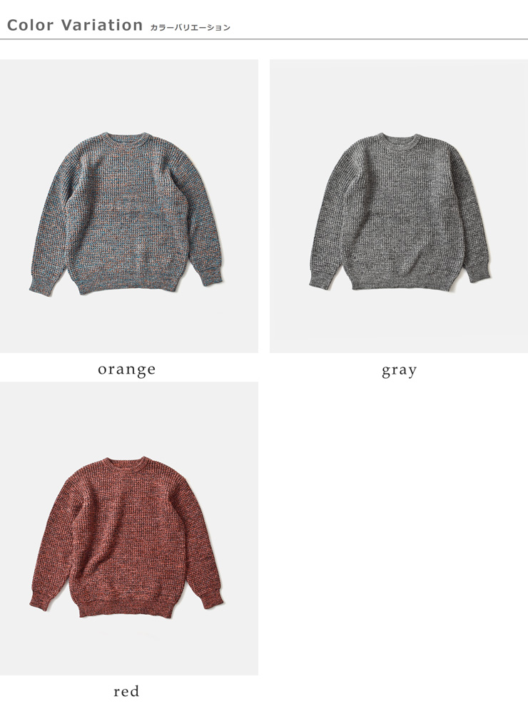 SUNNY SPORTS(サニースポーツ)ワッフルミックスクルーネックセーターsn23f006