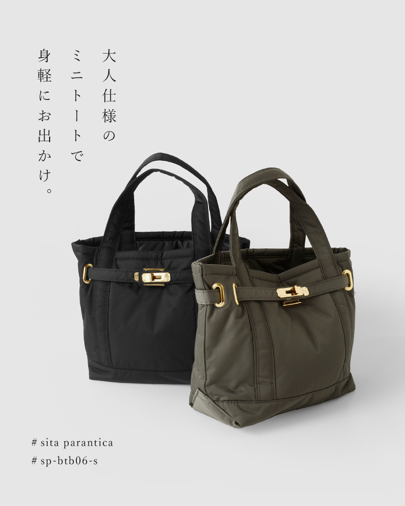 sita parantica(シータパランティカ)ボンディング加工トートバッグsp-btb06-s