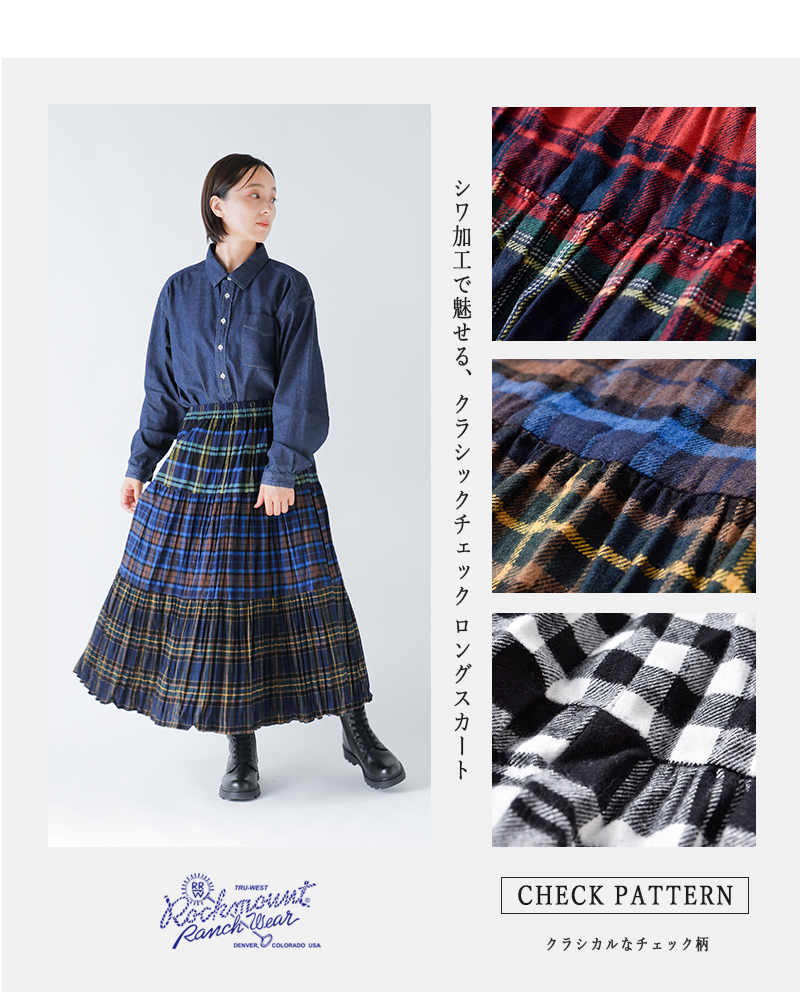 Rockmount(ロックマウント)コットンフランネルミックスしわ加工チェックロングスカートsp9948-fmix