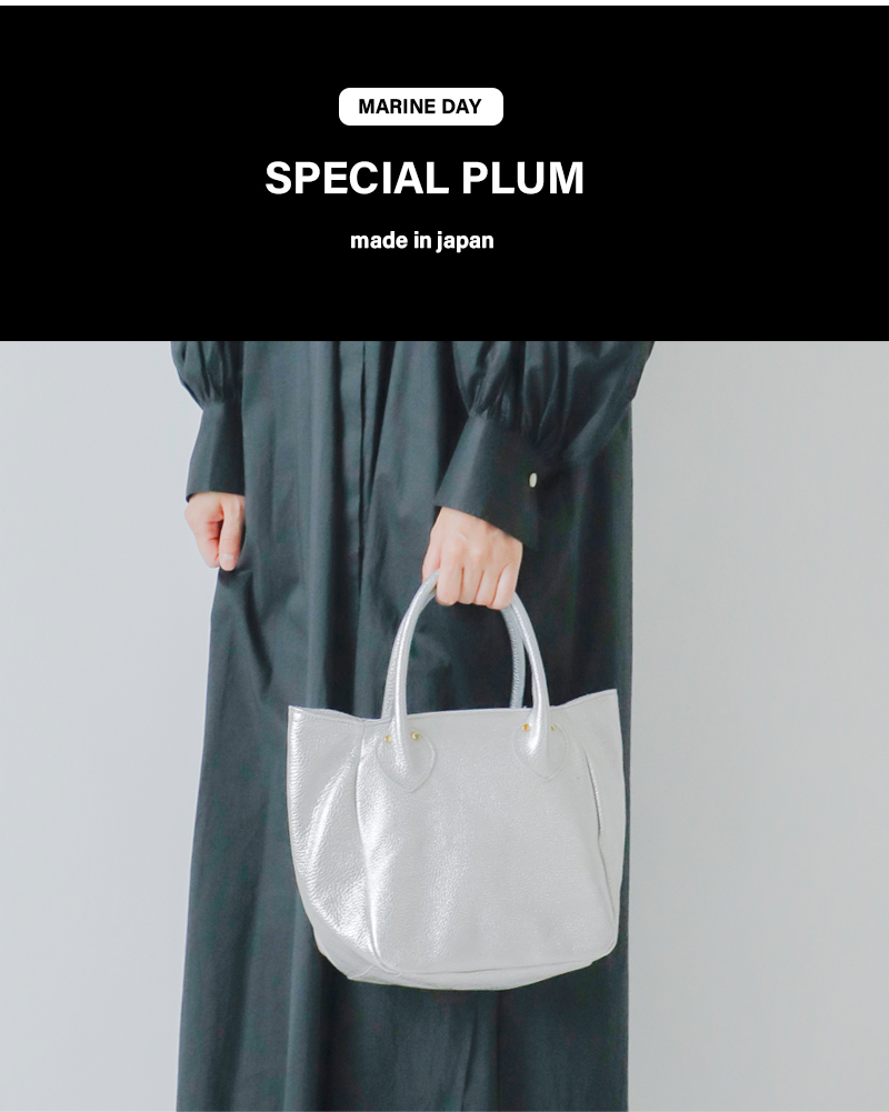 MARINE DAY(マリンデイ)カウレザーシルバー箔ハンドバッグ“SPECIALPLUM”special-plum