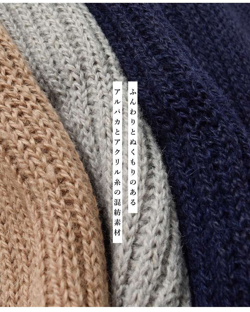 Stuart Austin(スチュアート オースティン)アルパカリブネックウォーマーst202505a