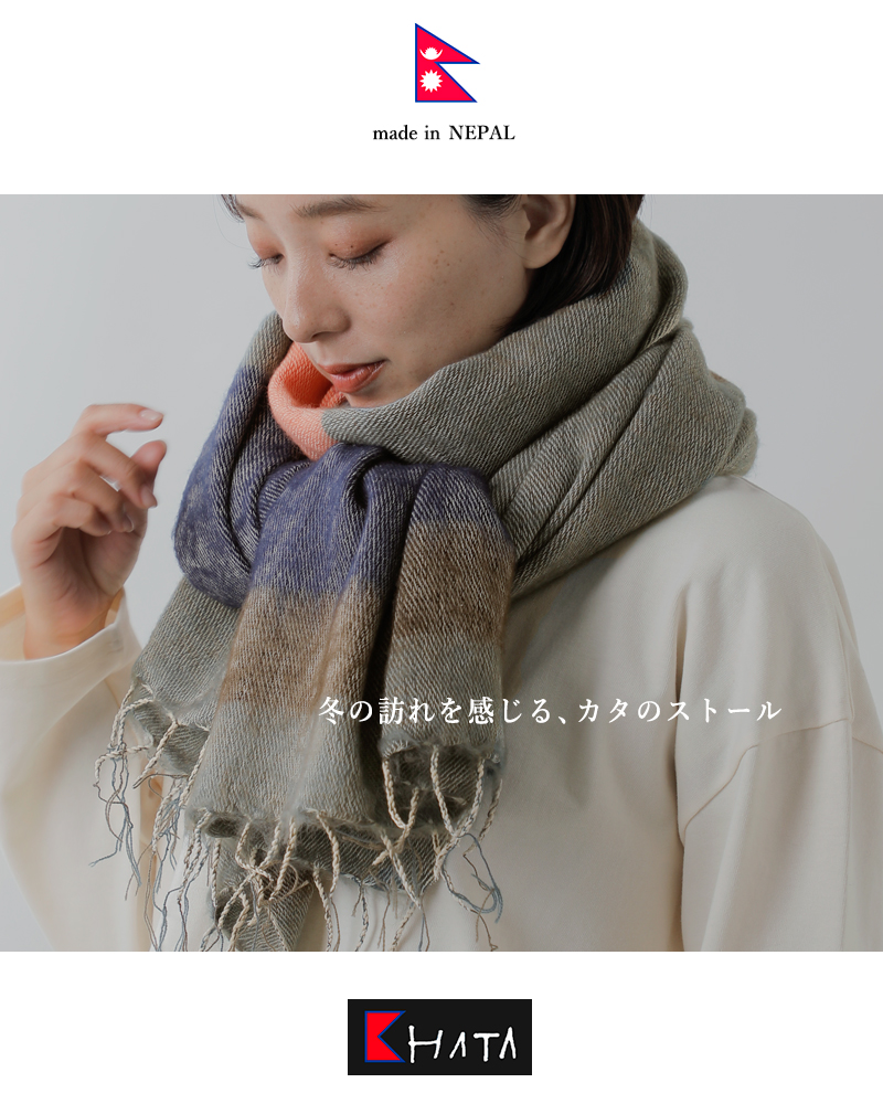 KHATA(カタ)パネルカラーストールstole-1-4