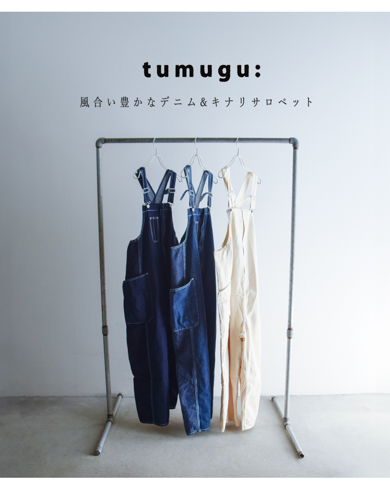 tumugu(ツムグ)キナリヘリンボーンオックス/デニムサロペットtb25328