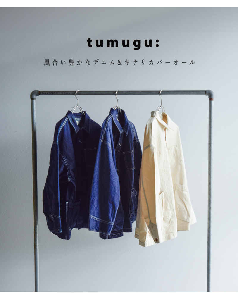 tumugu(ツムグ)ヘリンボーン/デニムカバーオールtb25330