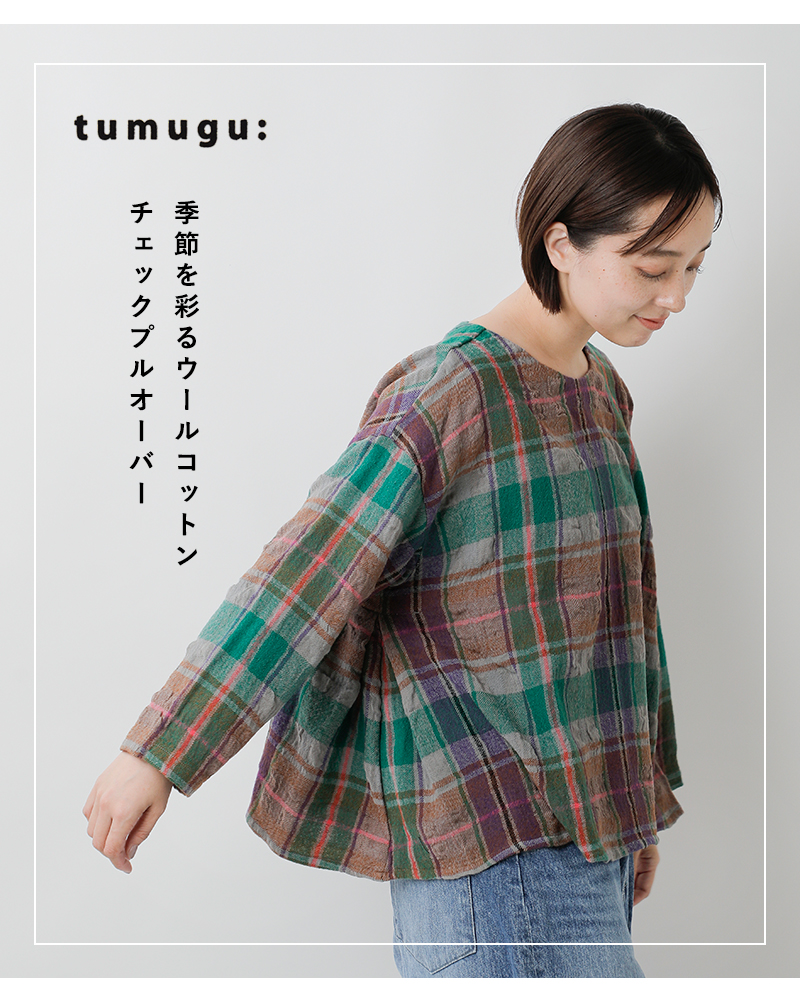 tumugu(ツムグ)ウールコットンチェックプルオーバーtb25343