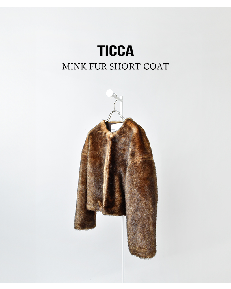 美品　TICCA ティッカ ウールファーノーカラーコート ファーコート TICCA ティッカ ミンク ファー ショート コート tbea-062-kr