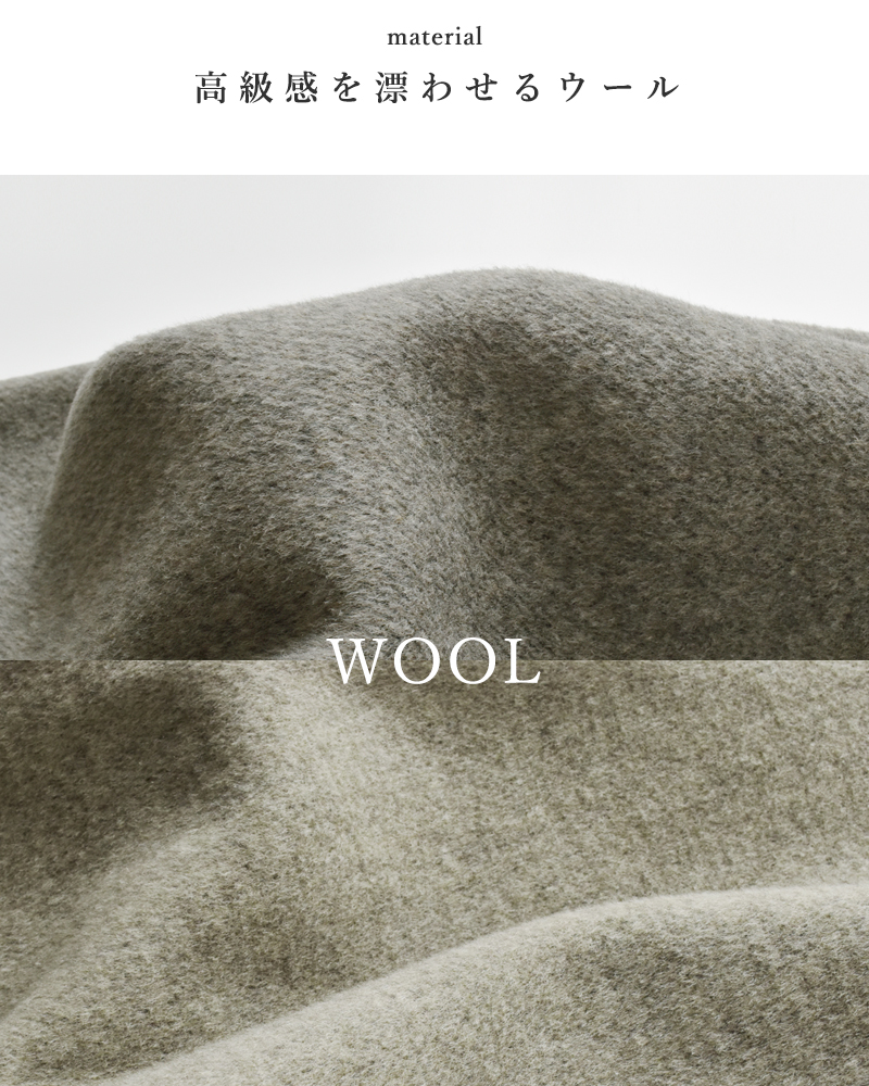 TICCA(ティッカ)ウールピーコートtbea-242