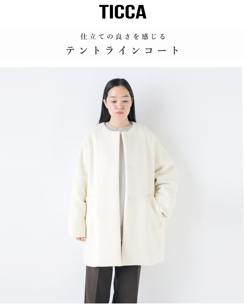 TICCA(ティッカ)ウールノーカラーテントコートtbea-244
