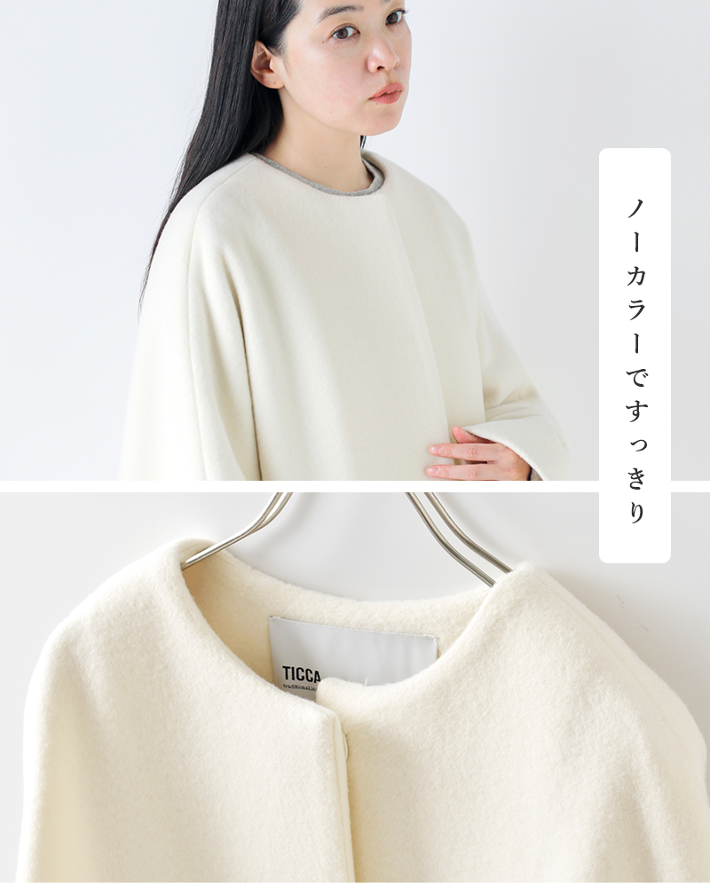 TICCA(ティッカ)ウールノーカラーテントコートtbea-244