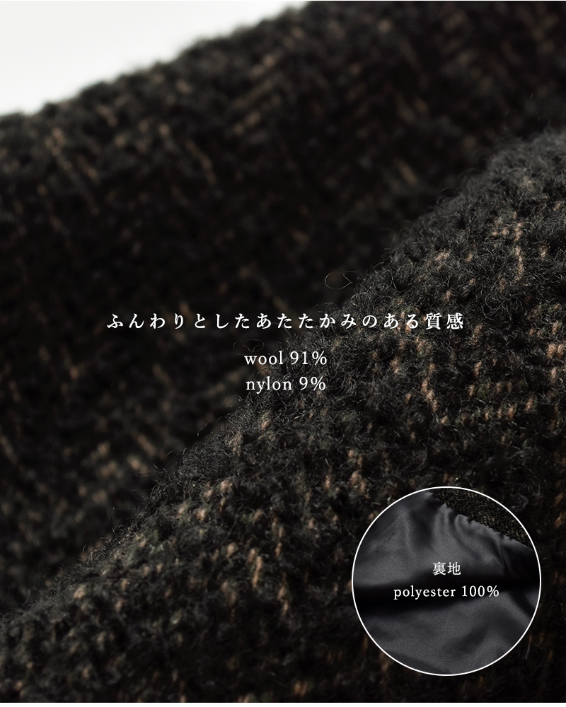 TICCA(ティッカ)ウールミックスツイードテントコートtbea-271