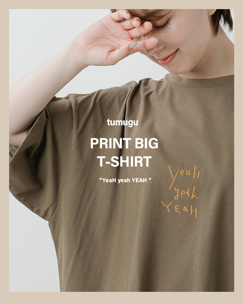 tumugu(ツムグ)コットンDEPEND天竺プリントビッグTシャツtc25209