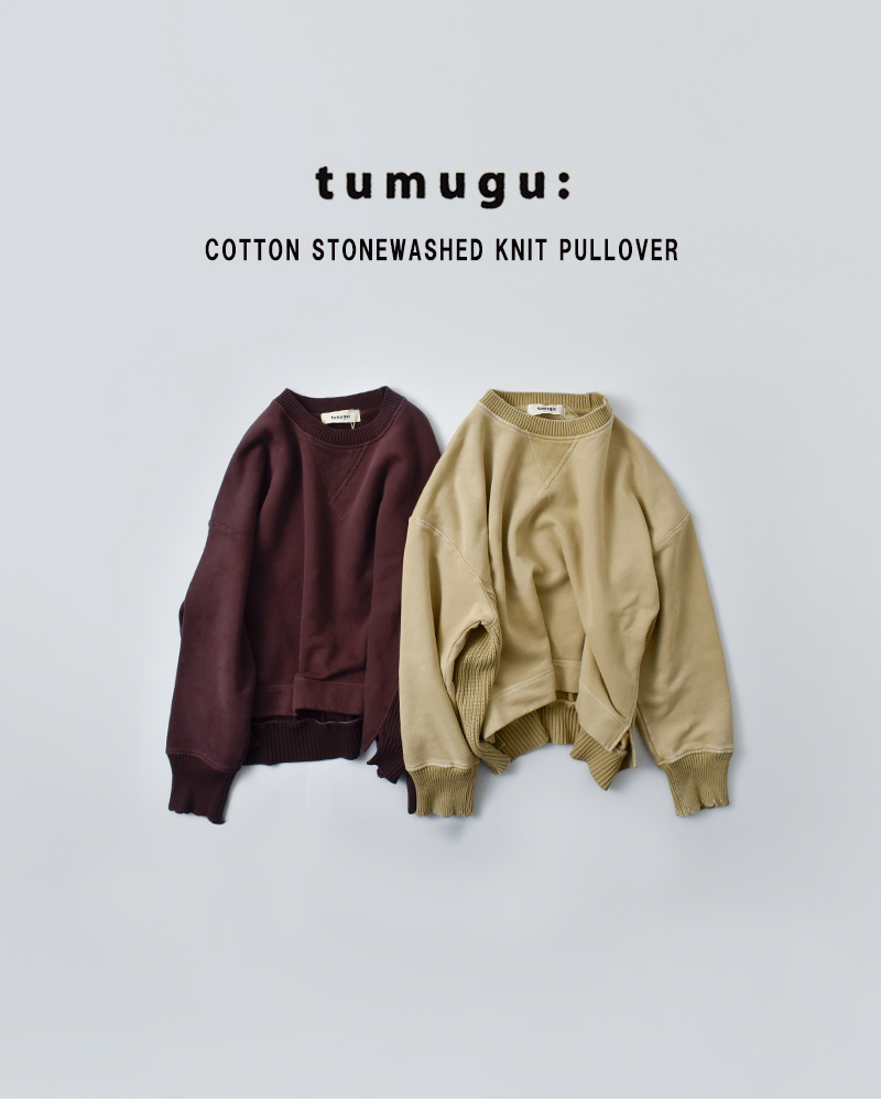 tumugu(ツムグ)コットン裏起毛ストーンウォッシュ加工ニットプルオーバーtc25405