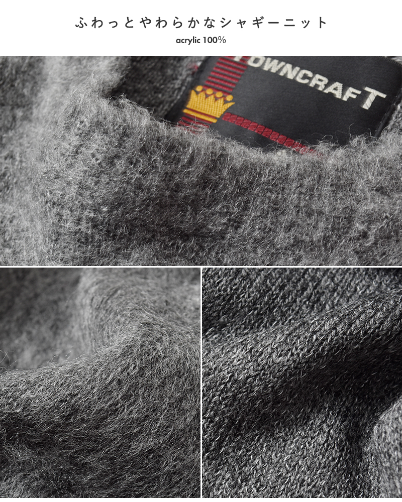 TOWN CRAFT(タウンクラフト)ソリッドシャギーカラークルーネックセーターtc25f011
