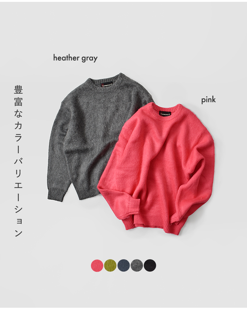 TOWN CRAFT(タウンクラフト)ソリッドシャギーカラークルーネックセーターtc25f011