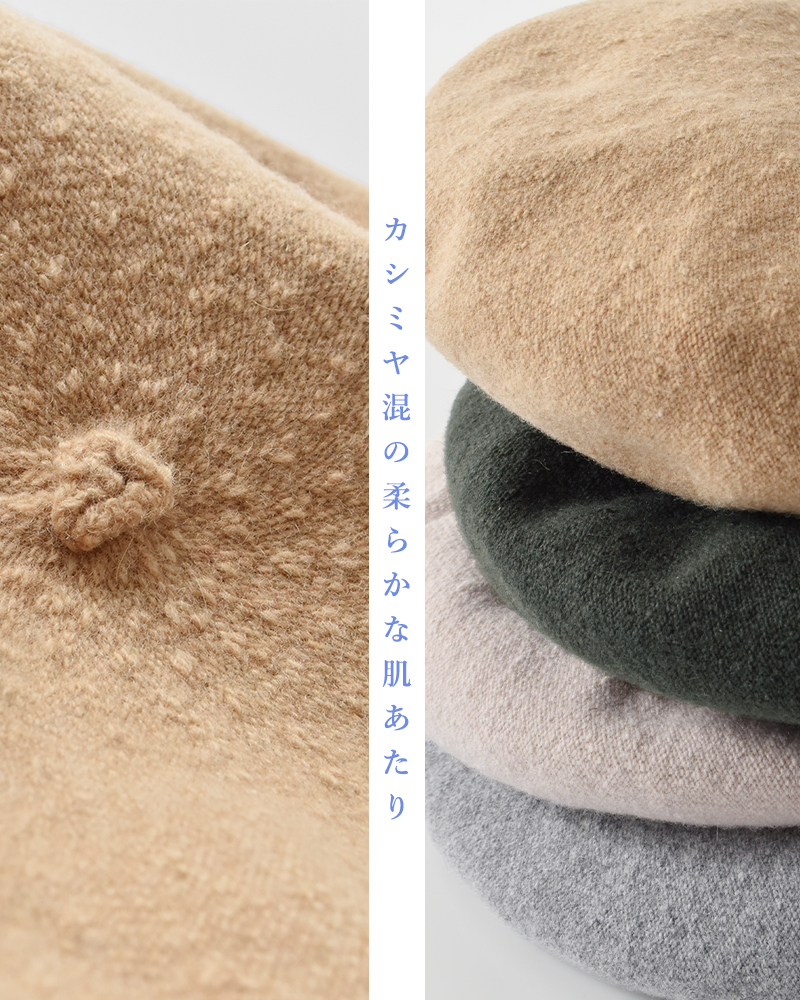 chisaki(チサキ)ウールカシミアベレー帽“Tent”tent