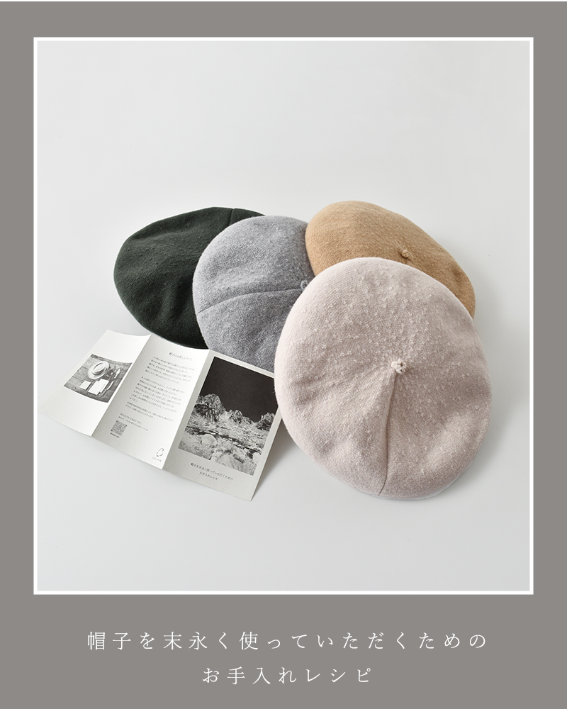 chisaki(チサキ)ウールカシミアベレー帽“Tent”tent