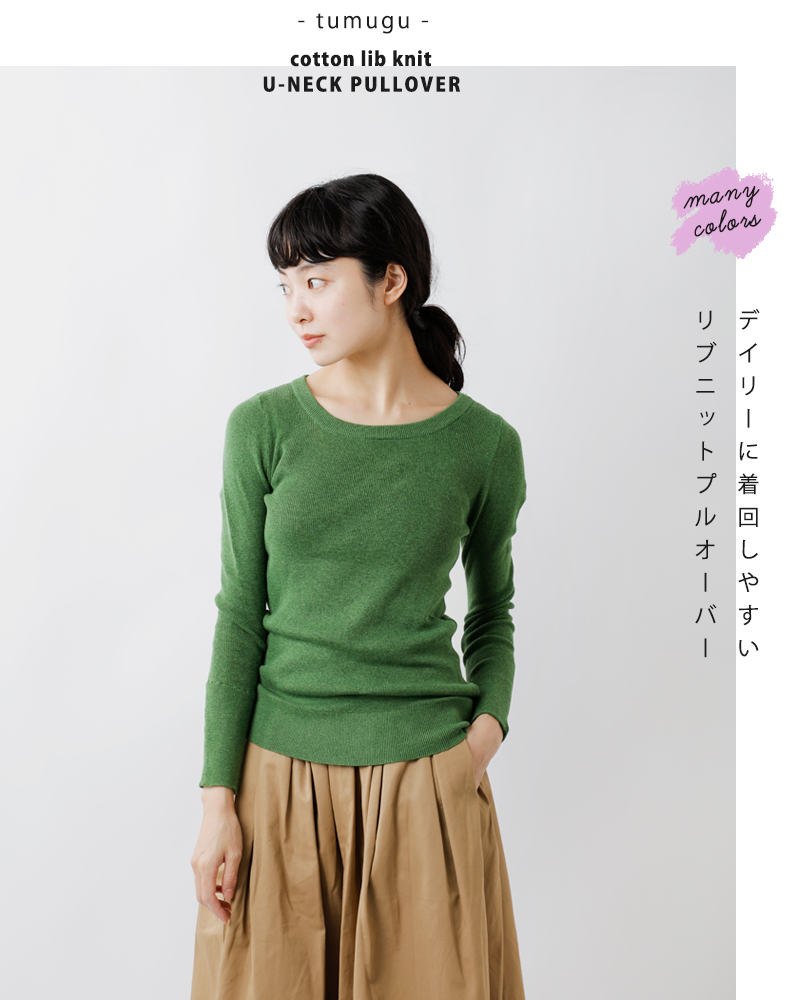 tumugu(ツムグ)コットンリブニットUネックロングスリーブプルオーバーtk16425a